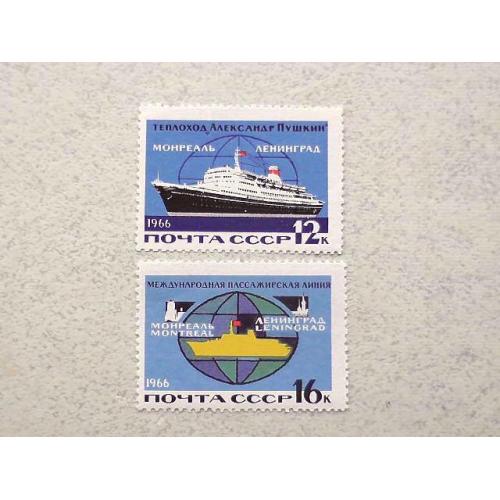  Серія поштових марок СССР " Морський транспорт СРСР " 1966 рік **