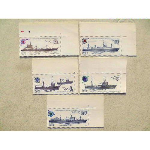  Серія поштових марок СССР " Рибальський флот СРСР " 1983 рік **