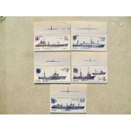  Серія поштових марок СССР " Рибальський флот СРСР " 1983 рік **