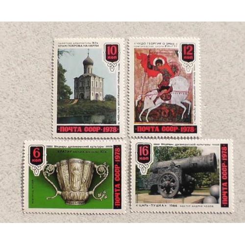  Серія поштових марок СССР " Шедеври давньоруської культури " 1978 рік **