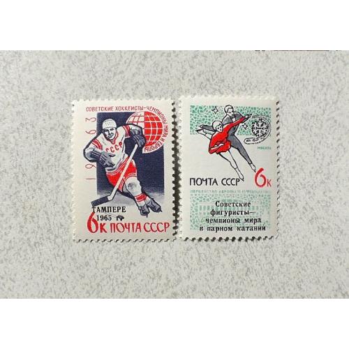 Серія поштових марок СССР " Спорт " 1965 рік 
