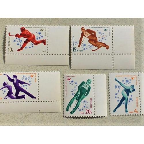  Серія поштових марок СССР " Спорт " 1980 рік