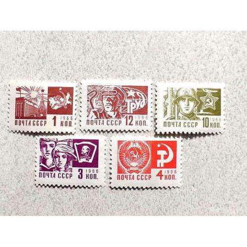 Серія поштових марок СРСР " Стандартний випуск, друк: офсет " 1966 рік **