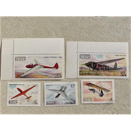 Серія поштових марок СССР " Транспорт Авіація Літаки " 1982 рік