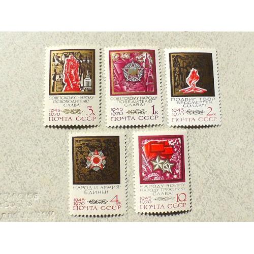  Серія поштових марок СССР " Воєнна тематика " 1970 рік
