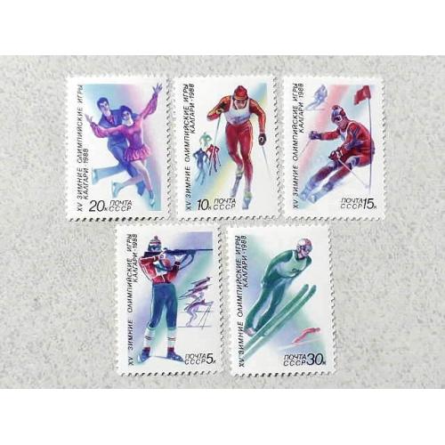 Серія поштових марок СССР " XV зимові Олімпійські ігри Калгарі-1988 " 1988 рік ** 