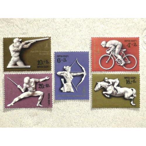 Серія поштових марок СССР " XXII літні Олімпійські ігри 1980 року " 1980 рік ** 