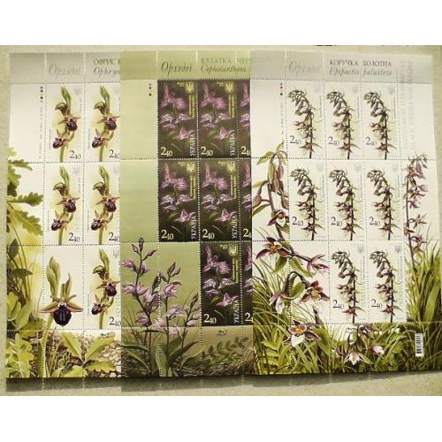  Серія поштових марок в листах " Орхідеї флора квіти " Комплект 2015 рік 