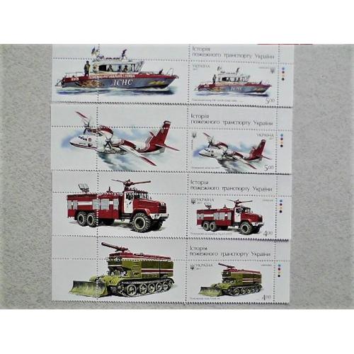 Серія поштових марок з купоном " Історія пожежного транспорту України " 2017 рік 