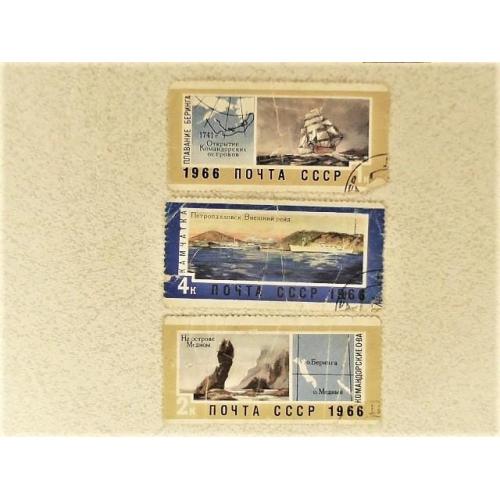  Серія поштових марок СССР " Географія " 1966 рік