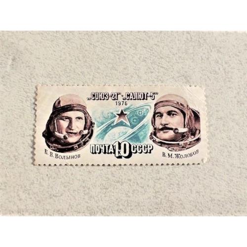   Поштова марка СССР " Космос " 1976 рік