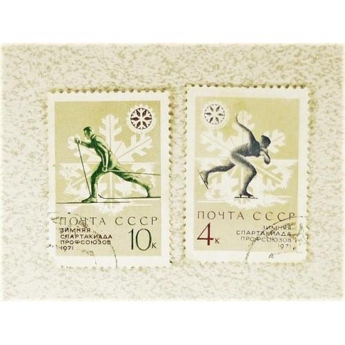Серія поштових марок СССР " Спорт " 1970 рік