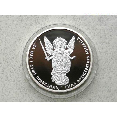 Срібна 1 гривня 2017 рік " Архистратиг Михаїл " Proof