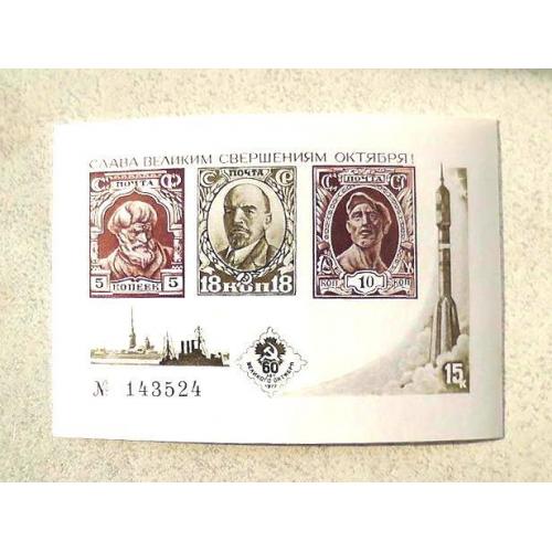   Сувенірний блок СРСР 1977 рік " Флот Космос Історія " **