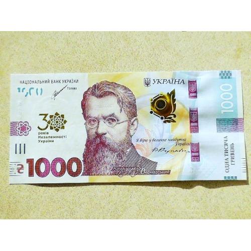 UNC Пам’ятна банкнота номіналом 1000 гривень " 30 років Незалежності України " Прес