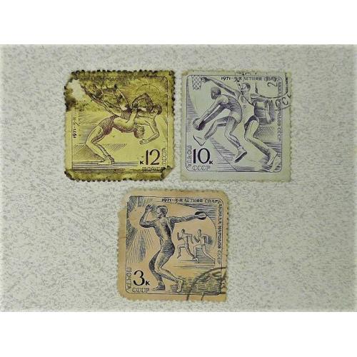  Серія поштових марок СССР " Спорт " 1971 рік 