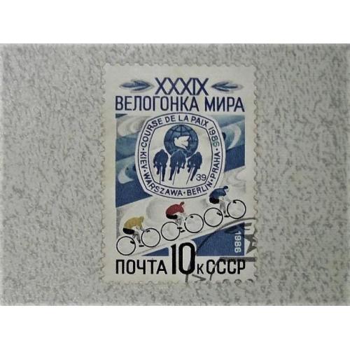  Марка СССР " Спорт " 1986 рік