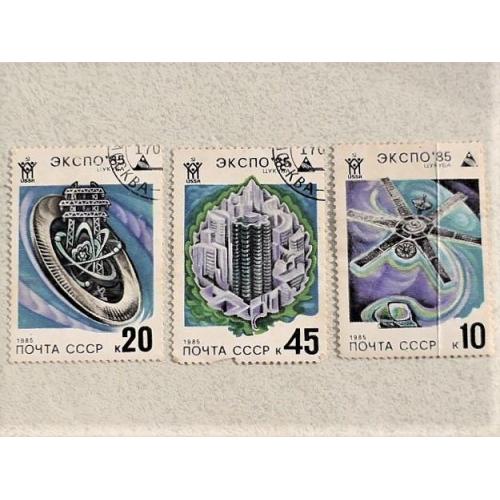  Серія поштових марок СССР " Космос Експо-85 " 1985 рік