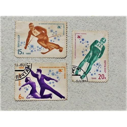  Серія поштових марок СССР " Спорт " 1980 рік 