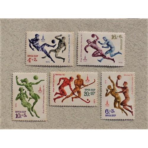 Серія марок СССР " XXII літні Олімпійські ігри 1980 року "