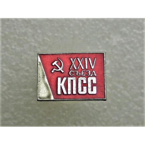  XXIV съезд КПСС (26)