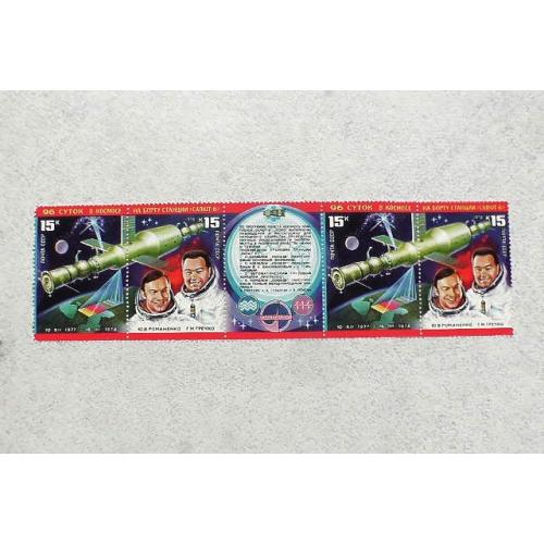 Зчіпка поштових марок СССР " Космос " 1978 рік **