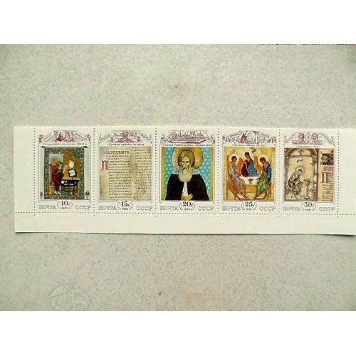  Зчіпка поштових марок СССР " Культура середньовіччя " 1991 рік **