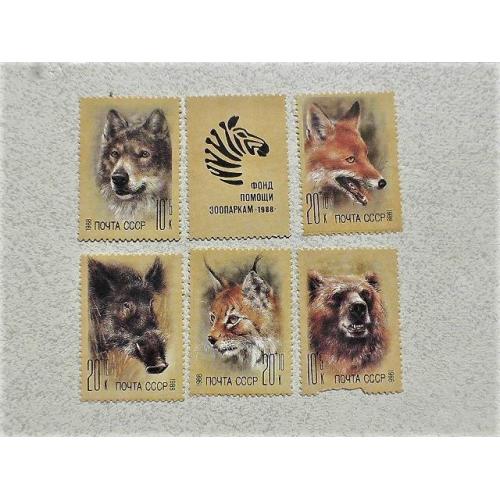   Серія поштових марок СССР " Фауна " 1988 рік 