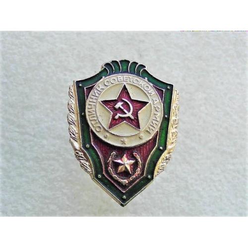 Знак Отличник советской Армии