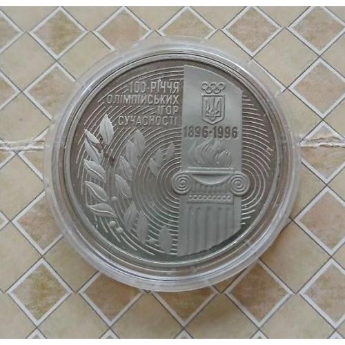 100-річчя Олімпійських ігор сучасності 200000 крб. 1996 р.