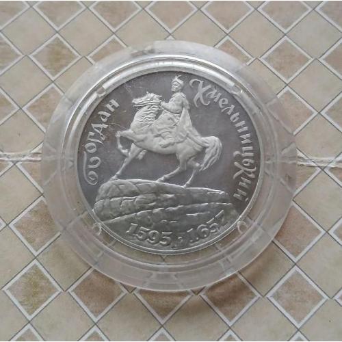 Богдан Хмельницький 200000 крб 1995 р.