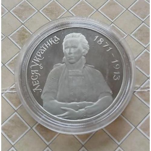 Леся Українка 200000 карбованців 1996 р.