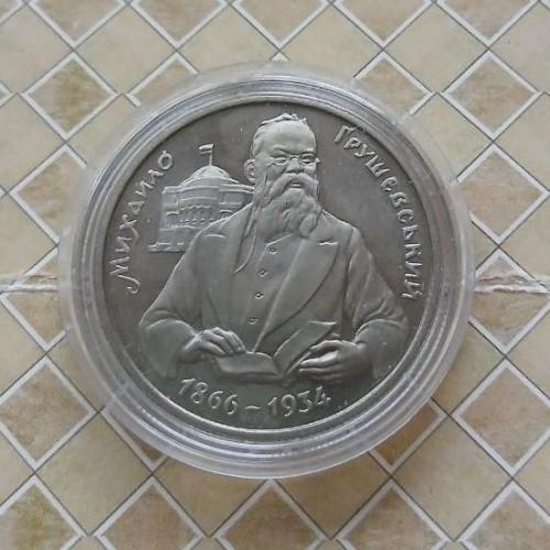 Михайло Грушевський 200000 крб 1996 р.
