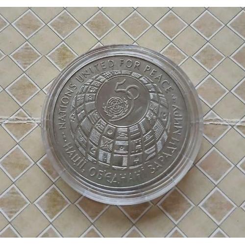 Пам"ятна монета "ООН-50", 200000 крб., 1996 р.