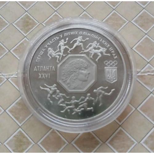 Перша участь у літніх олімпійських іграх 1996р. монета 200000 крб.