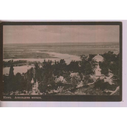 Київ Аскольдова могила