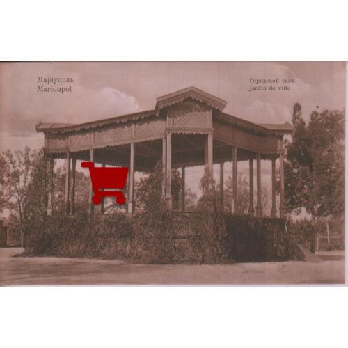 Маріуполь міський сад. Гранберг