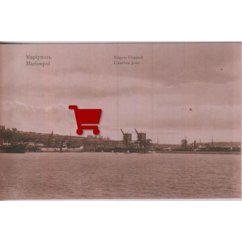 Маріуполь стародавній порт. Гранберг