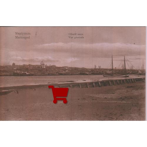 Маріуполь загальний вид. Гранберг