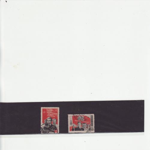 марки ссср №1426-1427 1мая