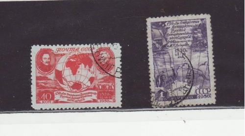 марки ссср№ 1476 -1477 Антарктида