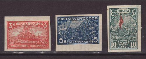 Марки СССР № 260- 262  Революция 1905 года
