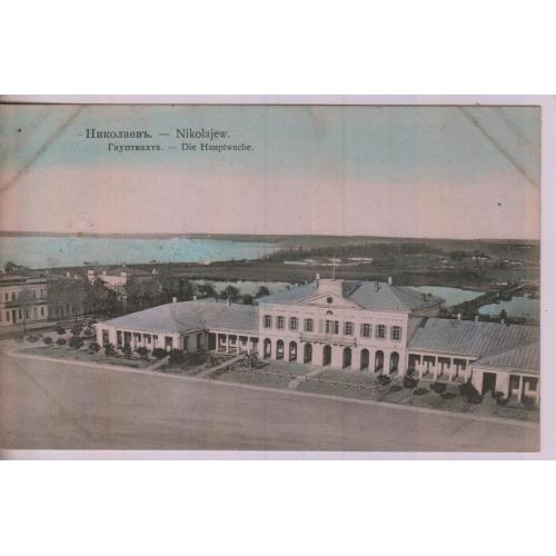 Миколаїв Гаупвахта 