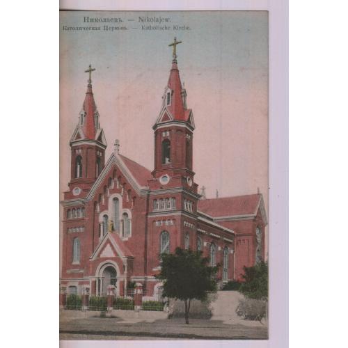 Миколаїв   Католицька Церква