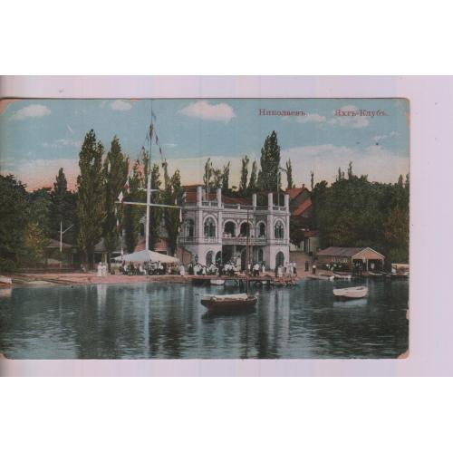 Миколаїв  Яхт-Клуб