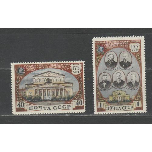 СССР № 1525- 1526 Большой театр