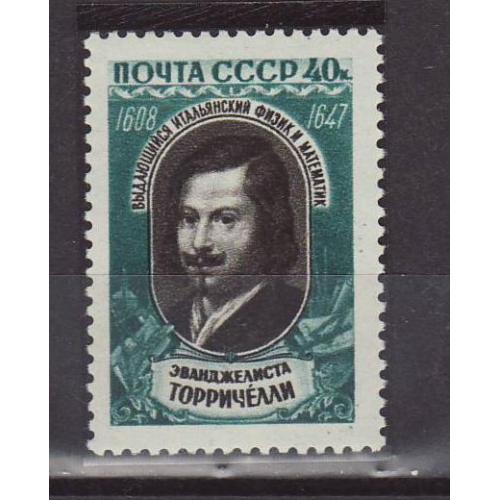 СССР № 2190 Торричелли 350 лет