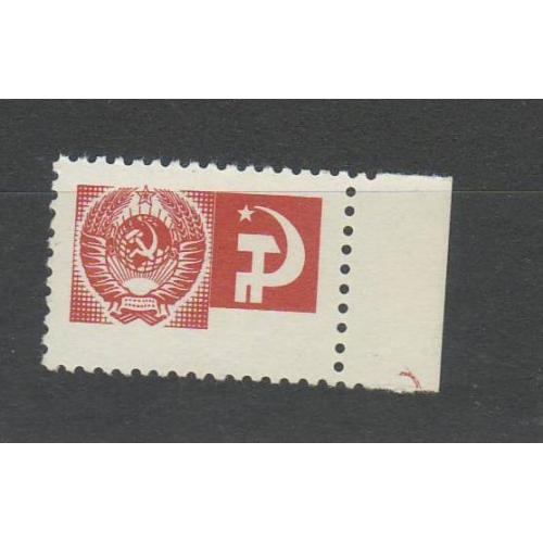 СССР № 3417 Б марка без номинала