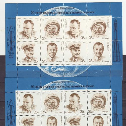 СССР № 6241-6244 2 МЛ день космонавтики  Гагарин