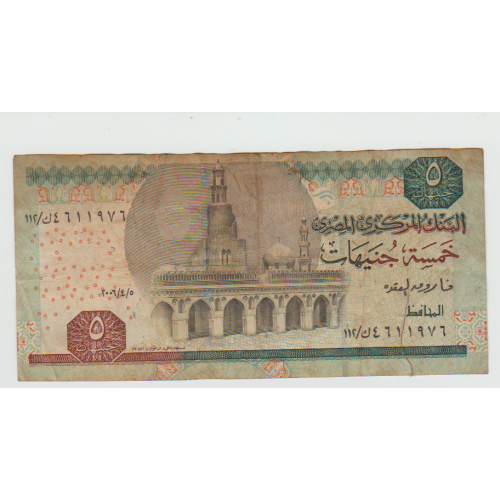 five pound 5 egypt